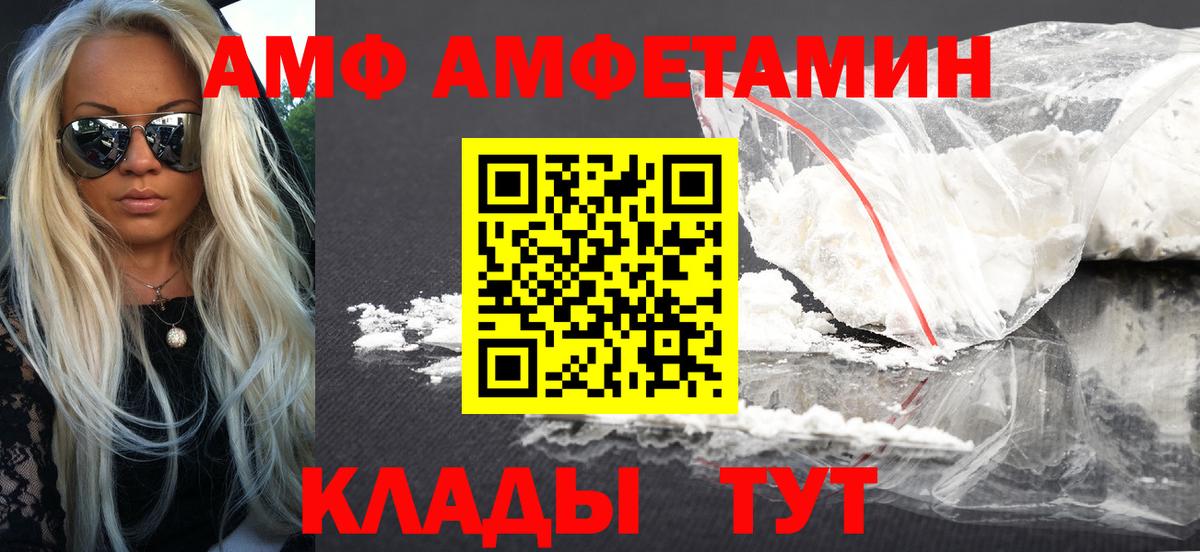 Amphetamine 97% Златоуст