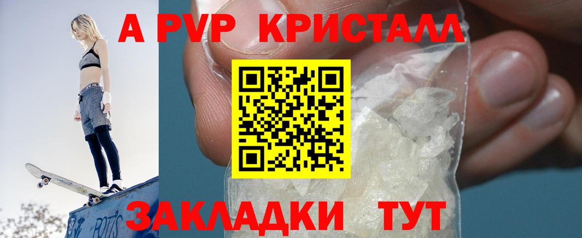 А ПВП СК КРИС  A-PVP  Златоуст  даркнет сайт  Вход с VPN 