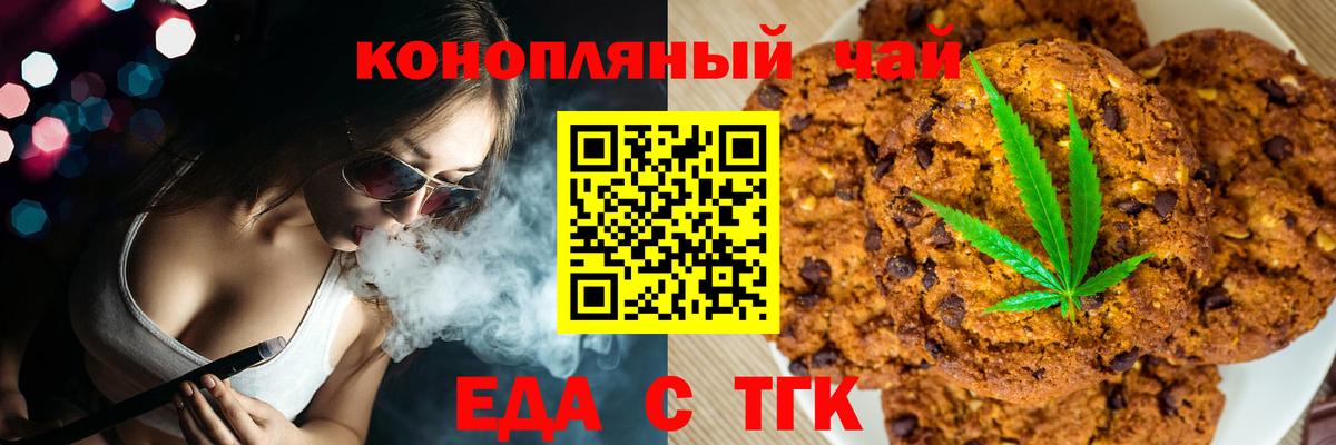 Cannafood марихуана  Вход с VPN  Златоуст 
