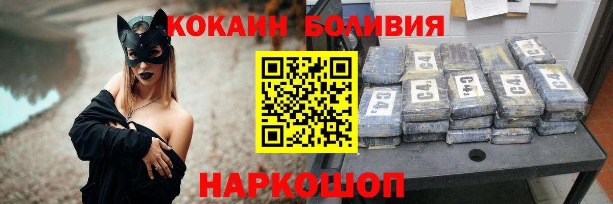 COCAIN Эквадор Златоуст