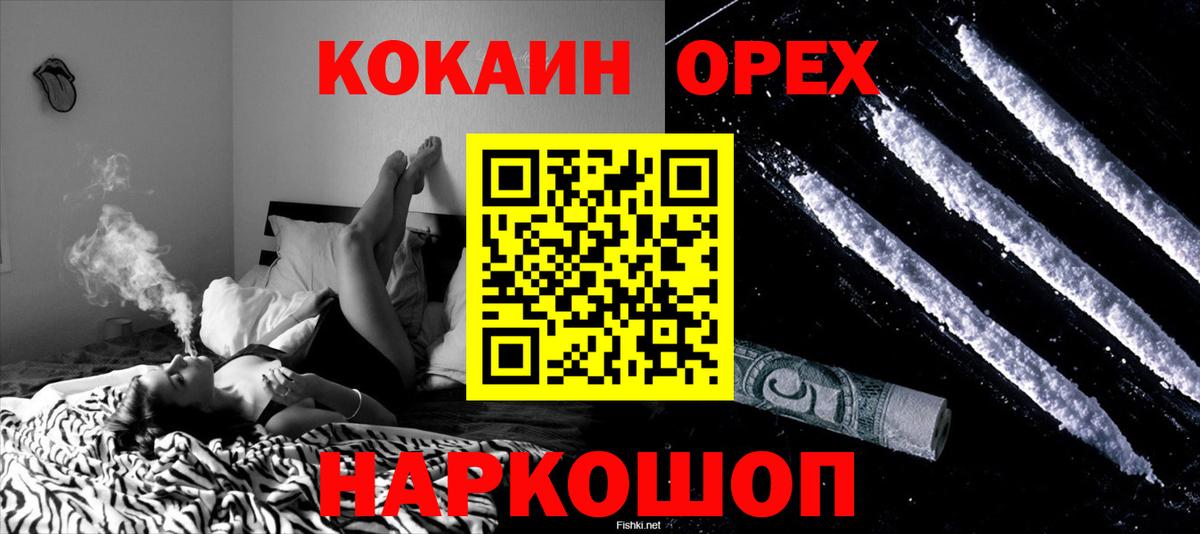 Кокаин 99%  КОКАИН 97%  Вход с VPN  COCAIN  Златоуст 