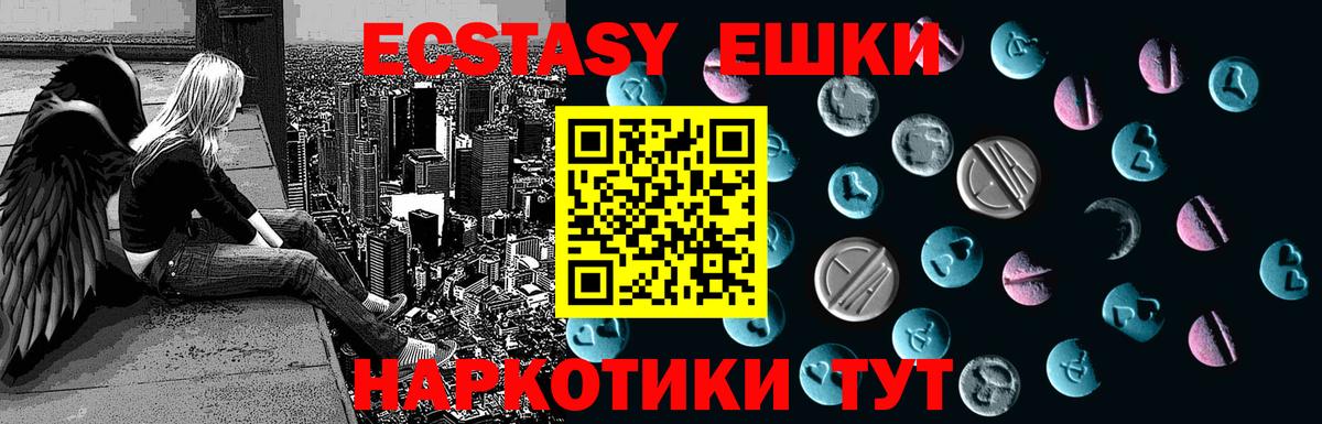 Ecstasy 99% Златоуст