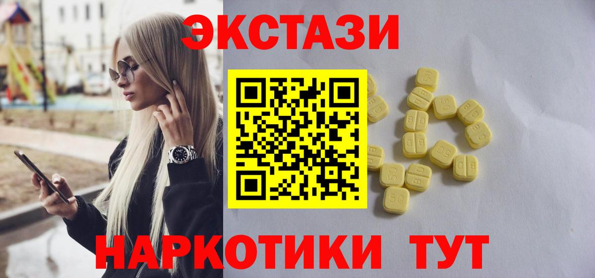 Ecstasy mix  ЭКСТАЗИ  Экстази MDMA  Златоуст  Вход с VPN 