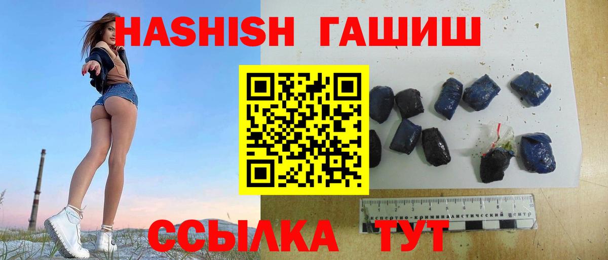 Златоуст  Гашиш гарик  ГАШ AMNESIA HAZE  Вход с VPN 