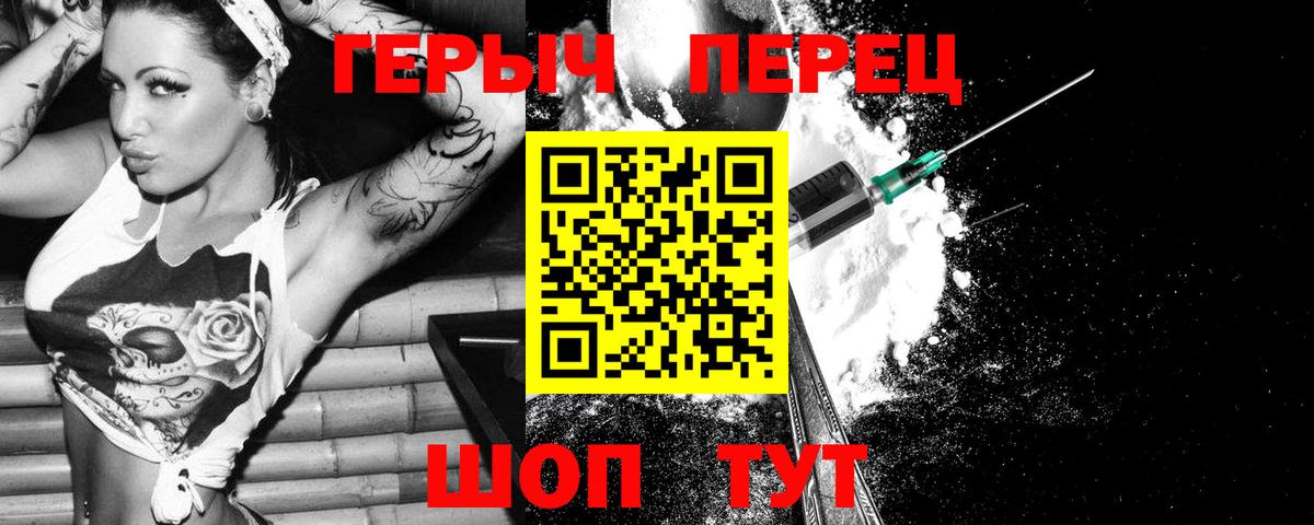 ГЕРОИН афганец  Вход с VPN  ГЕРОИН  Златоуст 