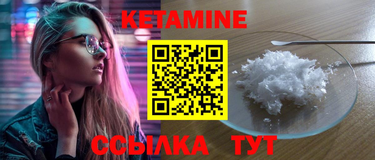 Златоуст  Кетамин ketamine  KRAKEN зеркало  Вход с VPN 