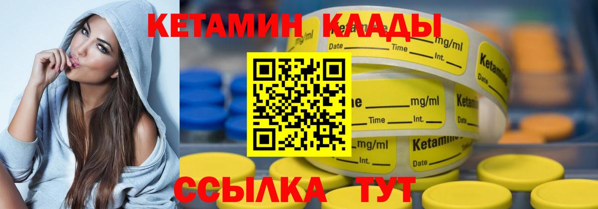 КЕТАМИН ketamine Златоуст