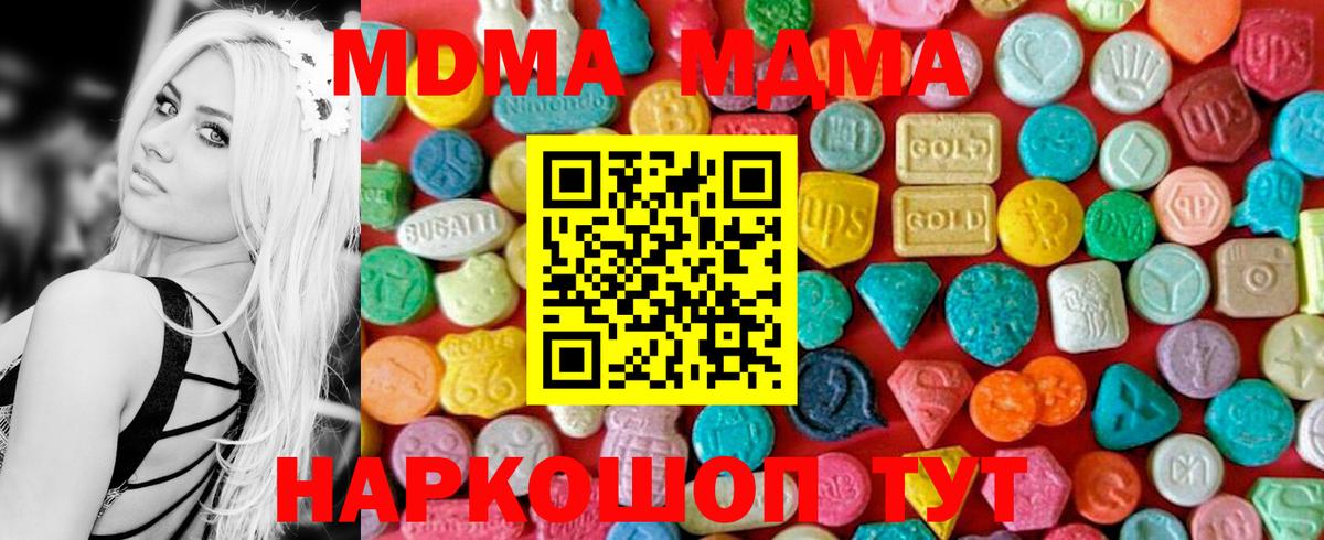 Златоуст  MDMA crystal  МДМА VHQ  MDMA  Вход с VPN 