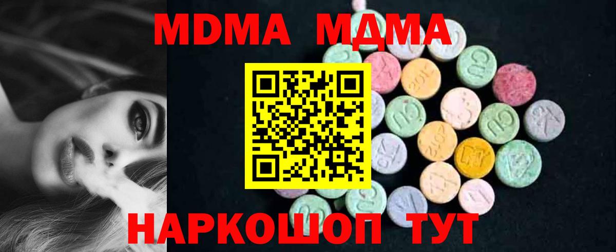 МДМА VHQ Златоуст