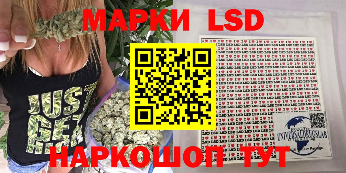 Марки NBOMe 1,5мг Златоуст