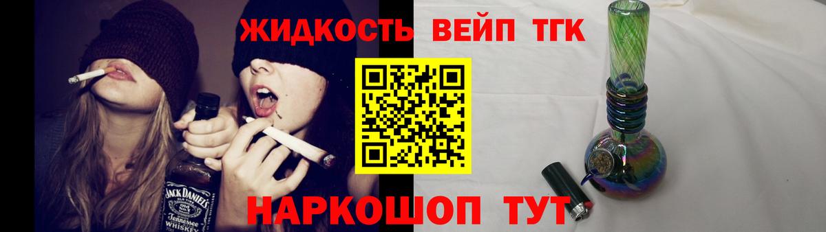 ТГК THC oil Златоуст